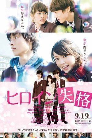 Orange (2015)