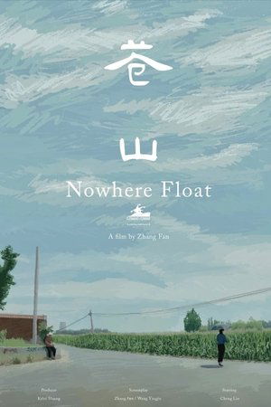 Nowhere Float