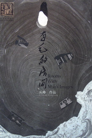 Rooms with Mao's Images poster