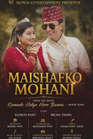 Maishafko Mohani Maishafko Mohani