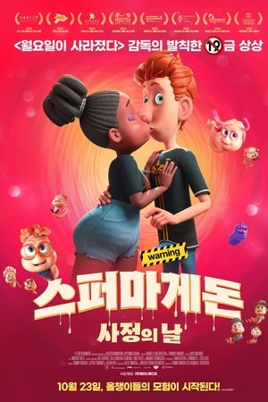 스퍼마게돈: 사정의 날