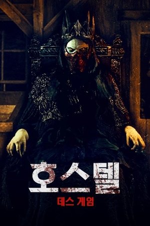 아텔로포비아 챕터 II