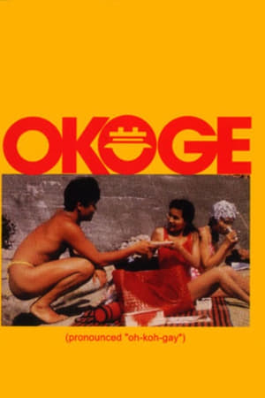 Okoge