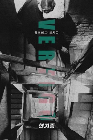 현기증
