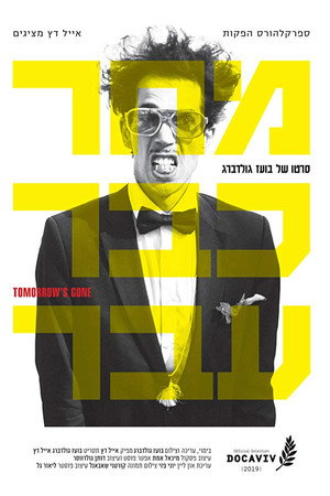 Tomorrow's Gone poster
