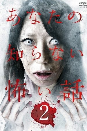Scary Stories You Don't Know 2