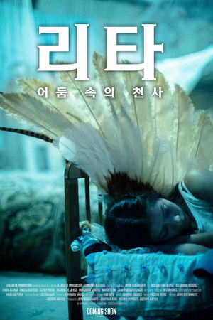 리타: 어둠 속의 천사