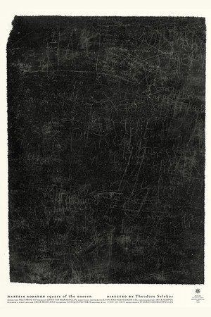 Square of the Unseen poster