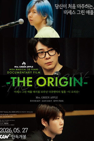 미세스 그린 애플 매지컬 10주년 다큐멘터리 필름 ~디 오리진~