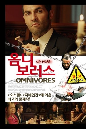 옴니보러스