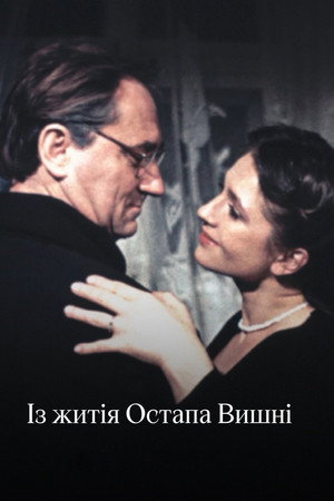 From the Life of Ostap Vyshnya poster