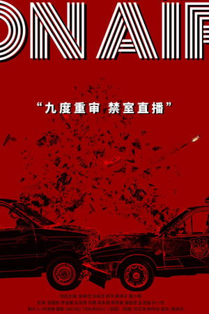 现场直播