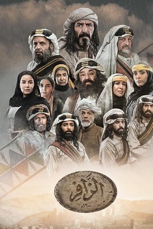 Al Zafer