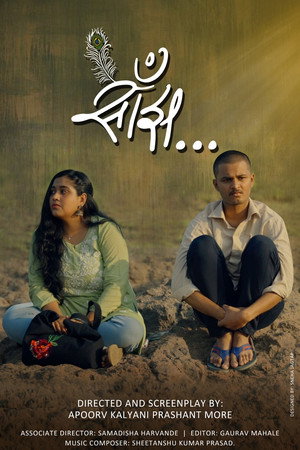 Saanjh poster