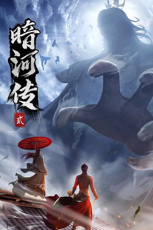 Season 2
