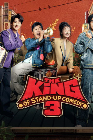 The King of Stand-up Comedy