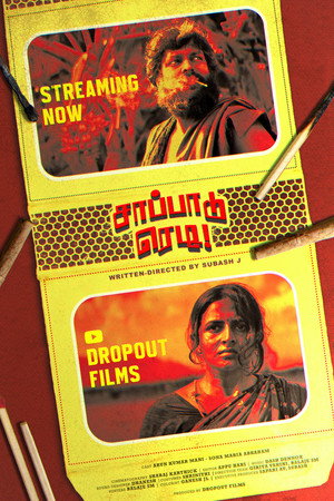 Saapaadu Ready