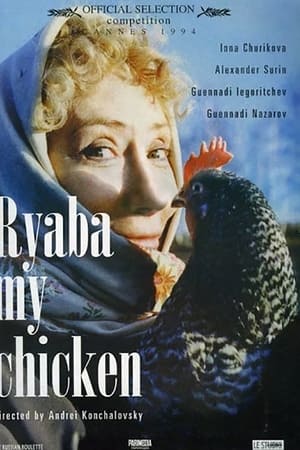 Ryaba, My Chicken