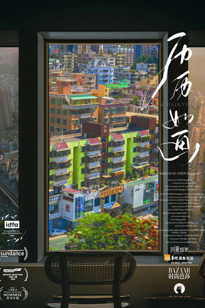 14 Paintings poster
