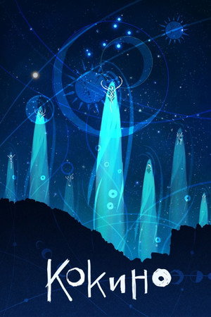 Kokino poster