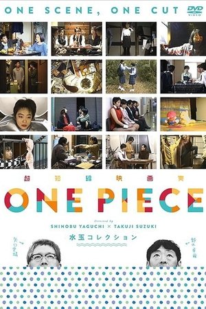 One Piece! 水玉 COLLECTION