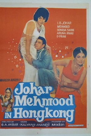 Johar Mehmood in Hong Kong