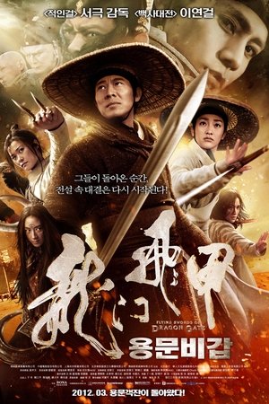 용문비갑