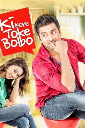 Ki Kore Toke Bolbo