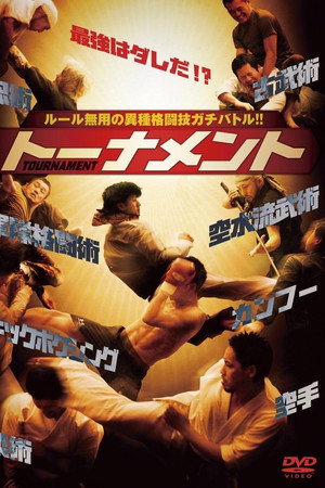 TOURNAMENT トーナメント TOURNAMENT トーナメント