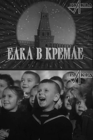 New Year's Eve at the Kremlin poster