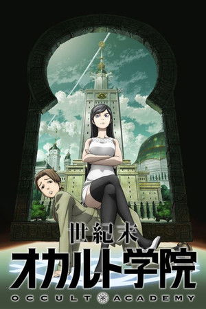 세기말 오컬트 학원