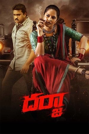 Bolly4u Darja 2022 Hindi+Telugu Full Movie WEB-DL 480p 720p 1080p Download