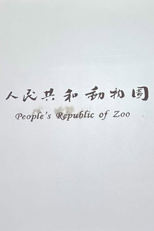 People's Republic of Zoo poster