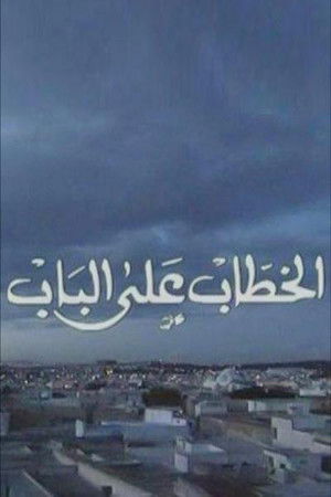 A Neighborhood For Sale