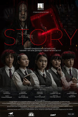 Story poster