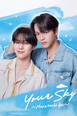 Your Sky: Hare Nochi Koi