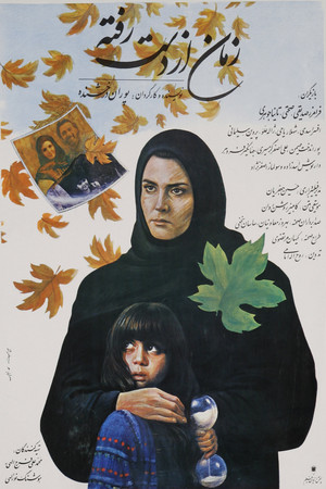 زمان از دست رفته