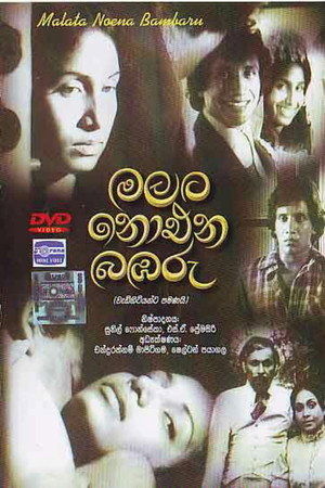 Malata Noena Bambaru poster