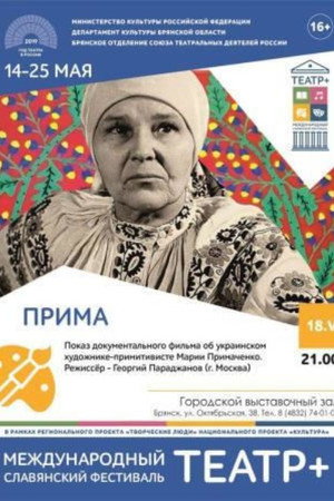 Prima poster