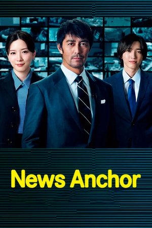 Le Présentateur saison 1 poster