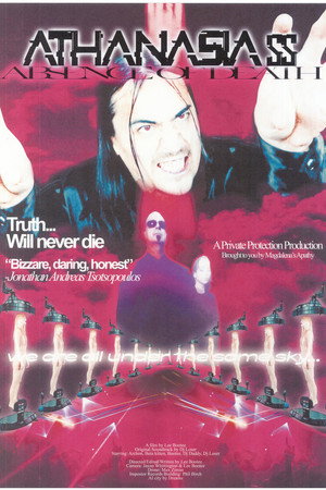 ΑΘΑΝΑΣΙΑ 55 ( Absence of Death ) poster