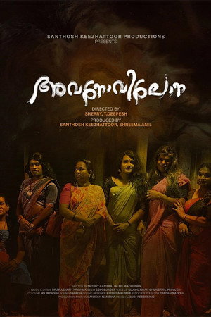 Avanovilona poster