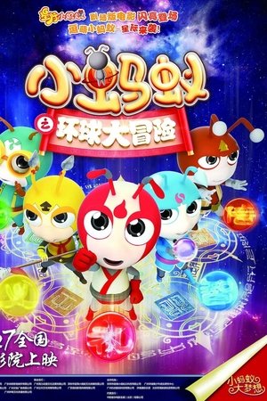 Star Ant: Global Adventure