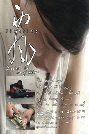Floating poster