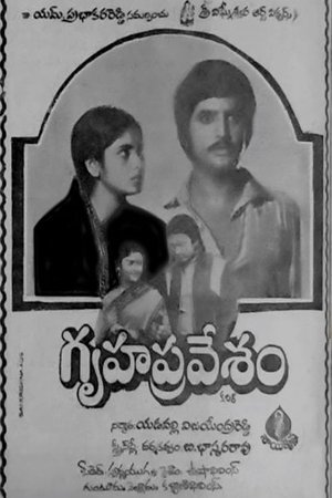 Gruhapravesam
