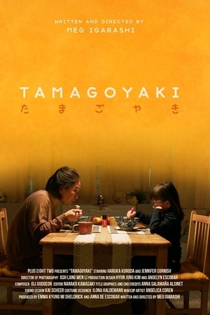 Tamagoyaki
