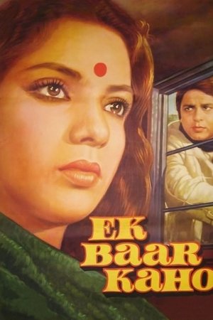 Ek Baar Kaho