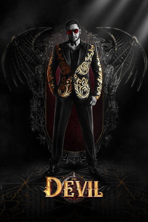 ದಿ ಡೆವಿಲ್