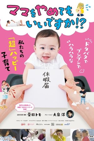 May I Quit Being A Mom!?
