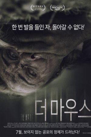 더 마우스